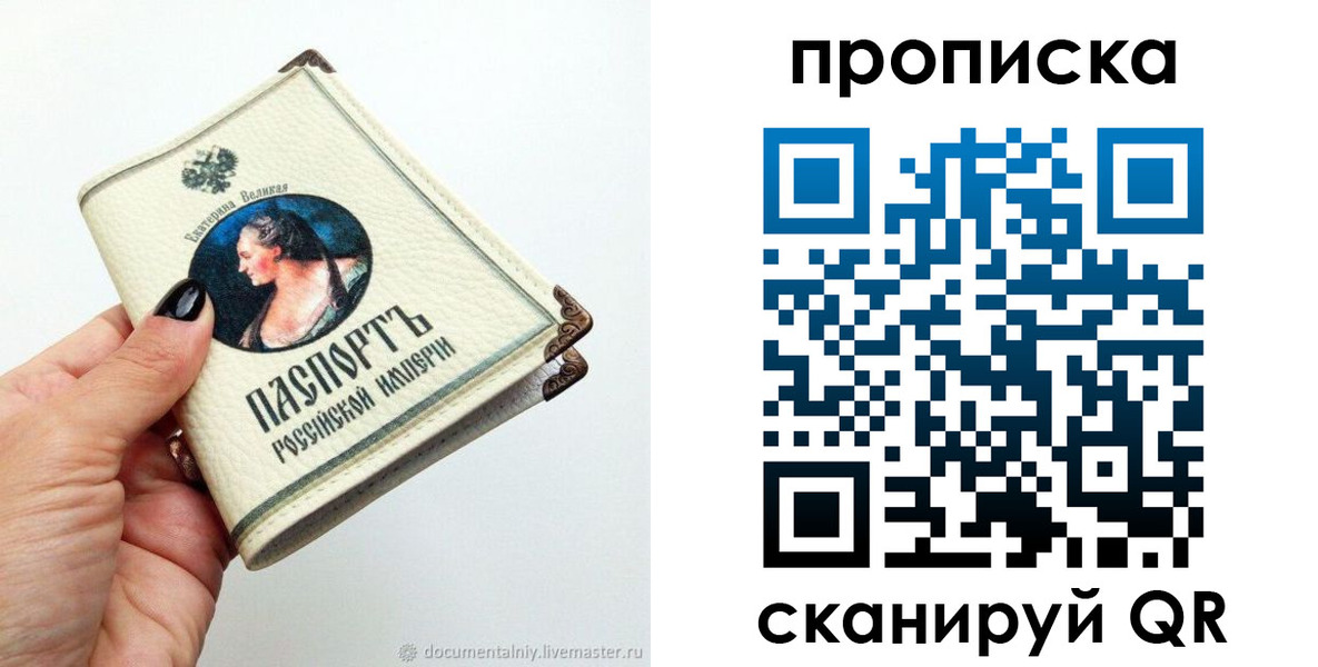 прописка для кредита в Раменском