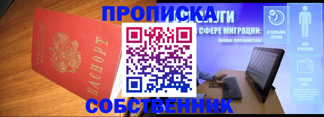 временная регистрация в Раменском