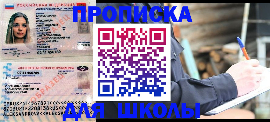 временная регистрация собственник в Раменском