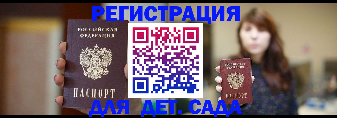 временная регистрация в Раменском