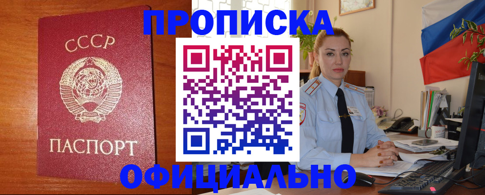 временная регистрация купить в Раменском