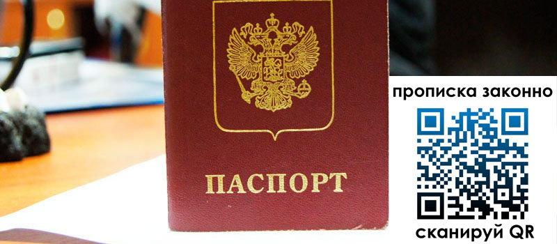 регистрация в Раменском